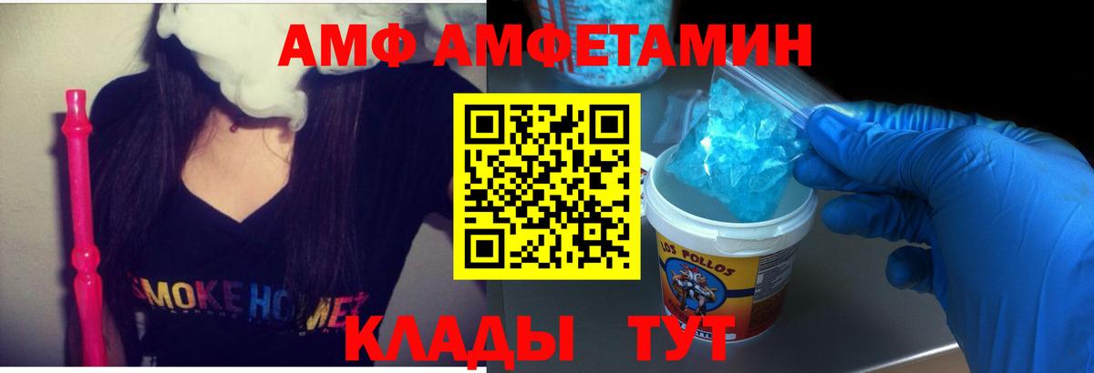 АМФЕТАМИН VHQ Новосибирск