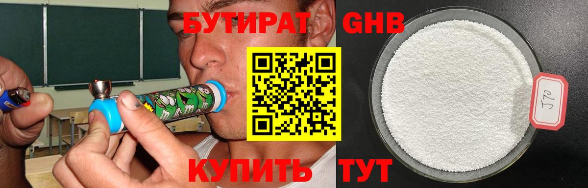 Новосибирск  БУТИРАТ BDO  БУТИРАТ  Вход с VPN 