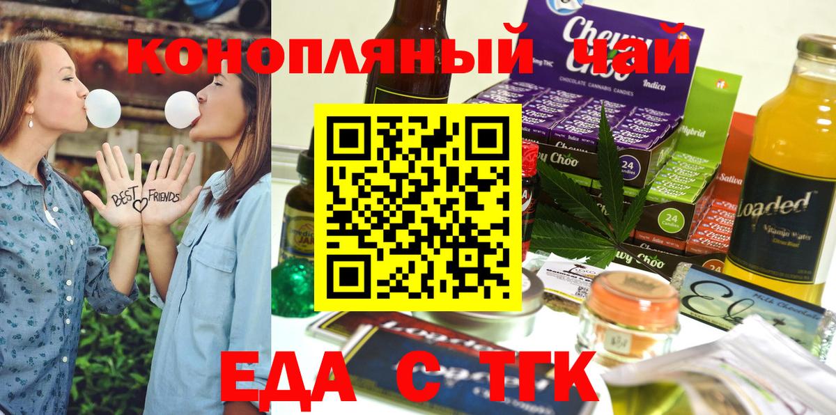 Новосибирск  Canna-Cookies конопля  Вход с VPN 
