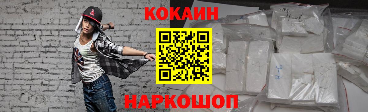 Cocaine Боливия Новосибирск