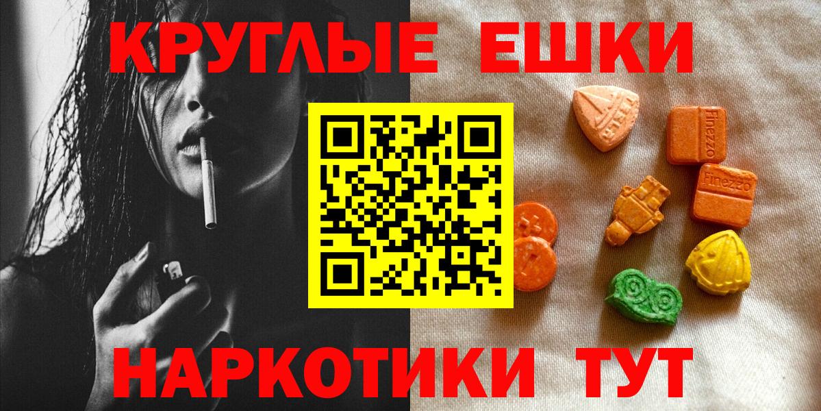 закладка  Экстази 280мг  Экстази 250 мг  Вход с VPN  Новосибирск 