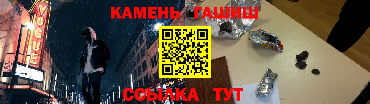 ГАШИШ Premium  Вход с VPN  Новосибирск 
