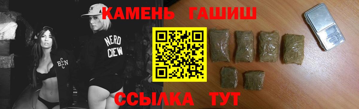 Гашиш hashish Новосибирск