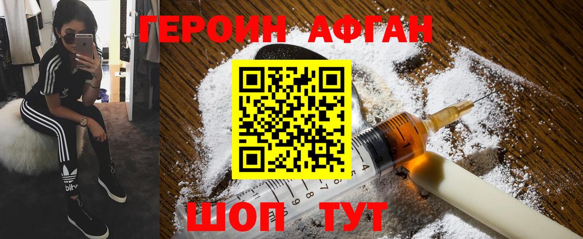 Новосибирск  ГЕРОИН белый  Вход с VPN 