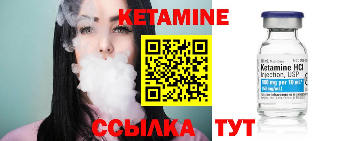 Кетамин VHQ Новосибирск