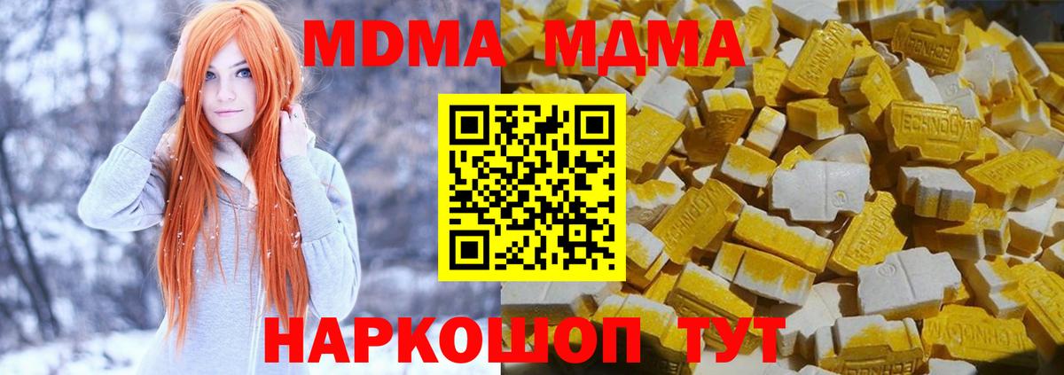 MDMA кристаллы  Вход с VPN  Новосибирск  MDMA  МДМА Molly 