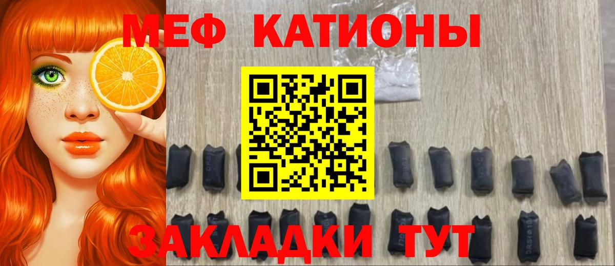 Меф  МЯУ-МЯУ VHQ  Вход с VPN  Новосибирск  МЯУ-МЯУ  blacksprut сайт  Меф кристаллы 