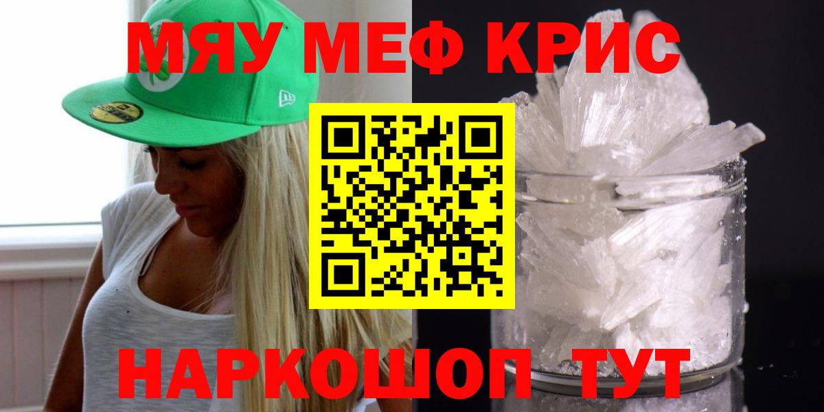 Меф  Новосибирск