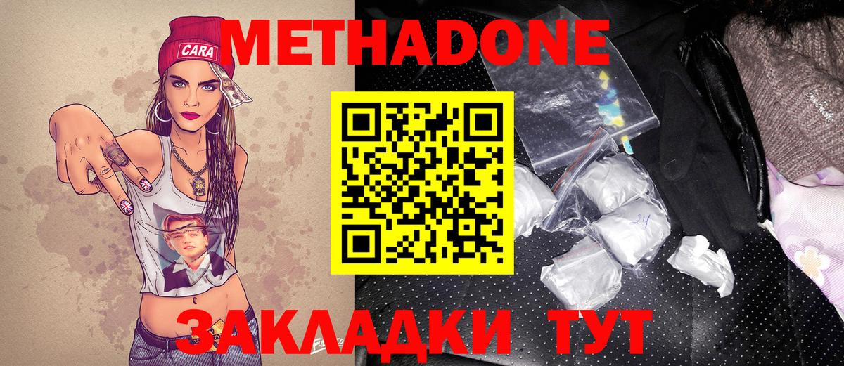 Метадон кристалл  Вход с VPN  Новосибирск 