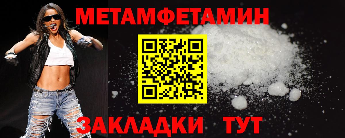 Новосибирск  Метамфетамин  МЕТАМФЕТАМИН пудра  Вход с VPN  МЕТАМФЕТАМИН пудра 